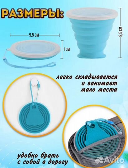 Складной стакан