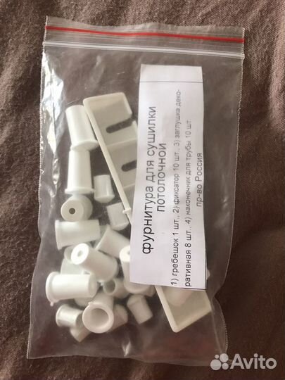 Фурнитура для сушилки потолочной крючок Держатель