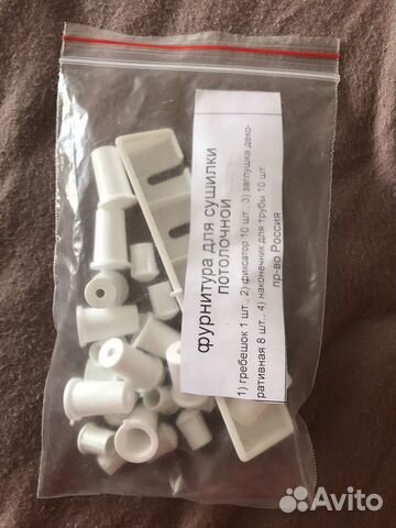 Фурнитура для сушилки потолочной крючок Держатель