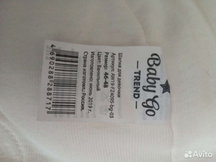 Шапка детская