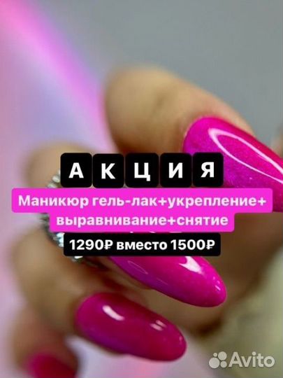 Маникюр педикюр