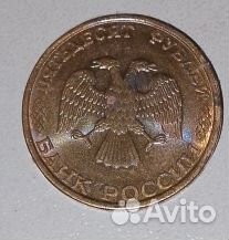 Монета 50 рублей 1993 года лмд