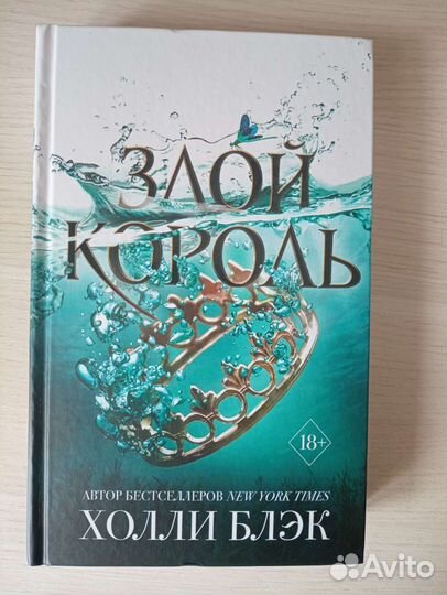 Книги Х. Блэк