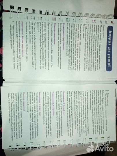 Тренажёр пособие