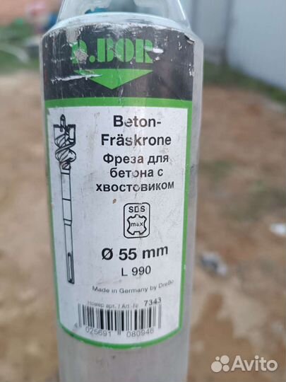 Бур по бетону