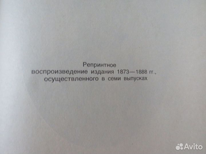 Николай Костомаров. Русская история (3 тома)