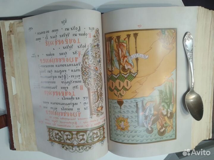 Церковная книга. Редкий Лицевой Апокалипсис