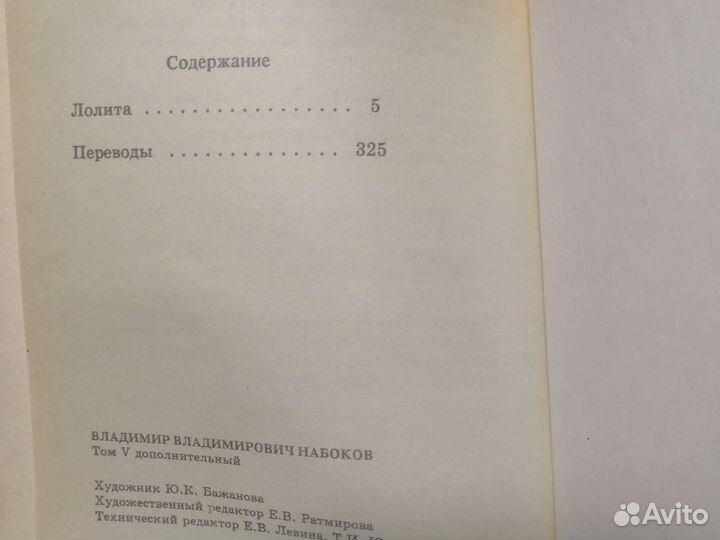 Владимир Набоков - Собрание Сочинений в пяти томах