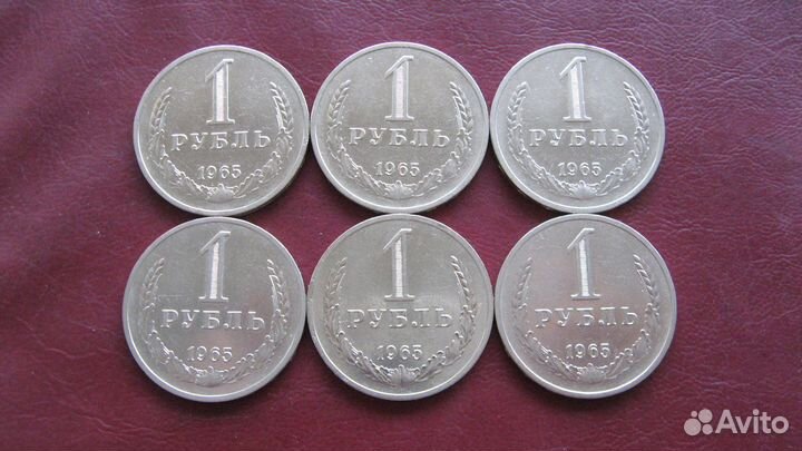 Рубли годовики,50к СССР 1964-1991гг