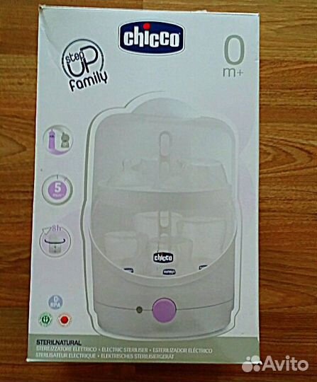 Стерилизатор