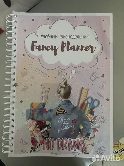 Учебный еженедельник Fancy Planner