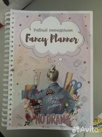 Учебный еженедельник Fancy Planner