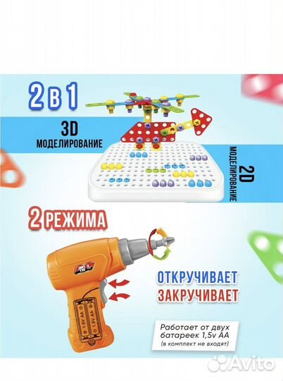 Развивающий конструктор 3D с шуруповертом 1,5+