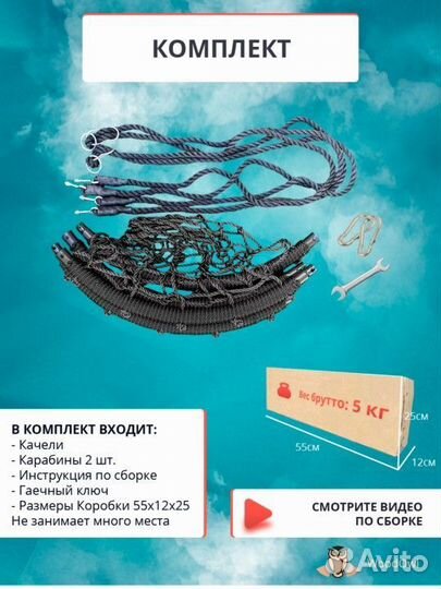 Подвесные качели гнездо