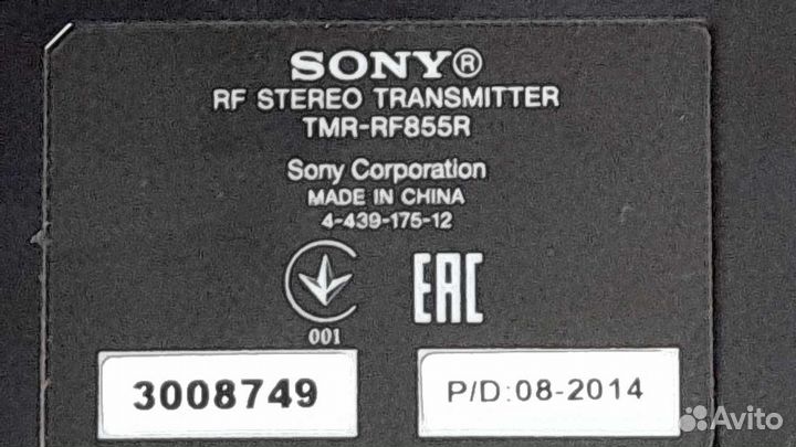 Беспроводные наушники sony TMR-RF855R