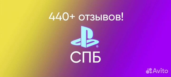 Покупка игр Турция (PS4 - PS5) Санкт Петербург