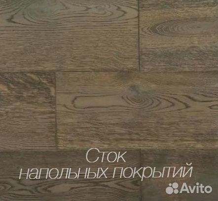 Паркетная доска мелкий опт от 20м2