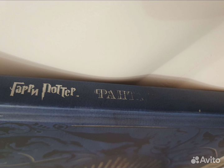 Фантастические существа Гарри Поттер