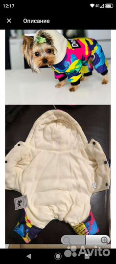 Комбинезон новый зимний для маленькой собаки