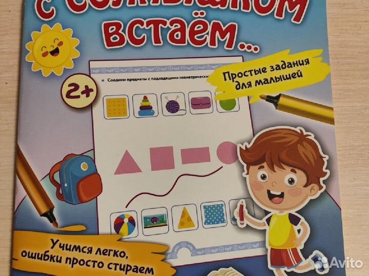 Развивающие книги с 1 до 3 лет