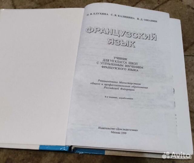 Учебники, книги по англ, нем,фран яз, атласы