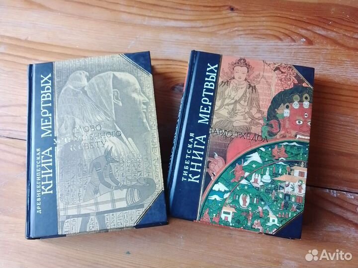 Книга мертвых