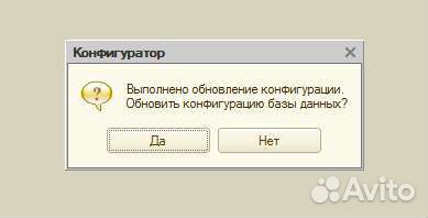 1с Обновление