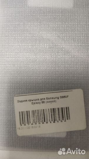 Задняя крышка Samsung S8 синяя/ новая/ магазин