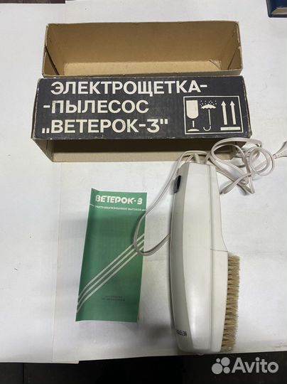 Электрощетка - пылесос «ветерок-3»