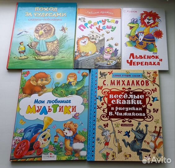 Детские книги