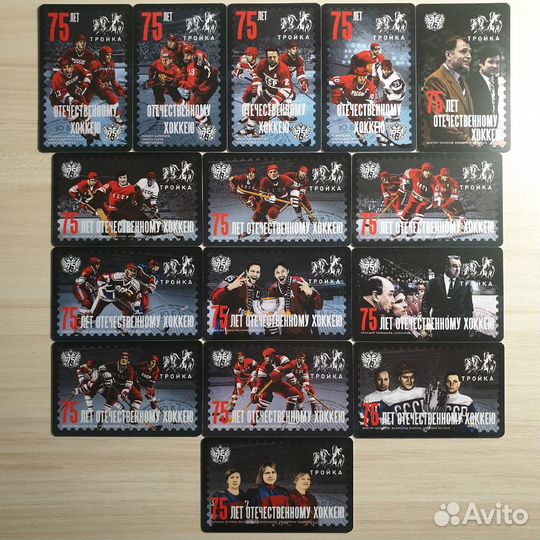 Коллекция из 15 карт Тройка 75 лет хоккею