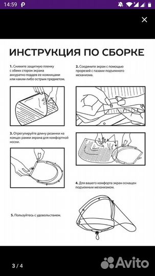 Многоразовый защитный экран,маска для лица