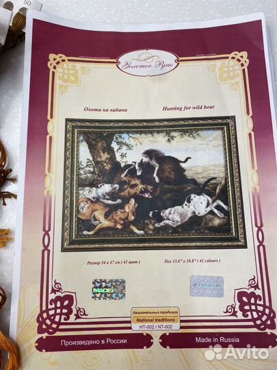 Набор для вышивания крестиком