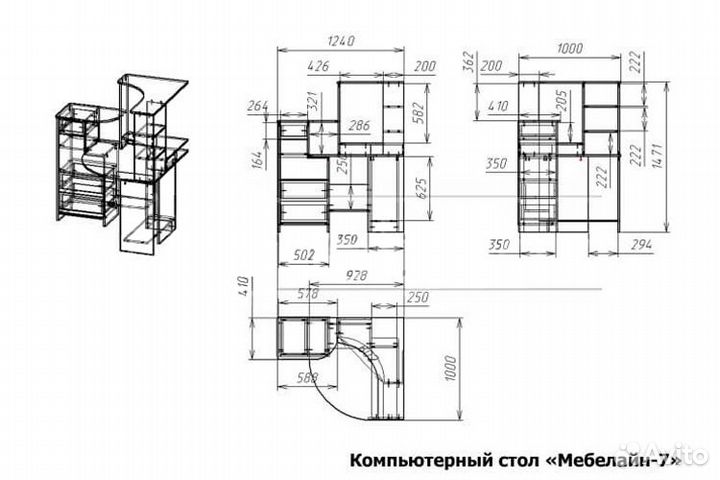 Стол для компьютера 