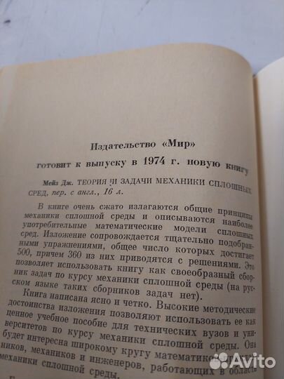 Либов Р. Введение в теорию кинетических уравнений