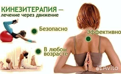 Центр восстановительной медицины и реабилитации