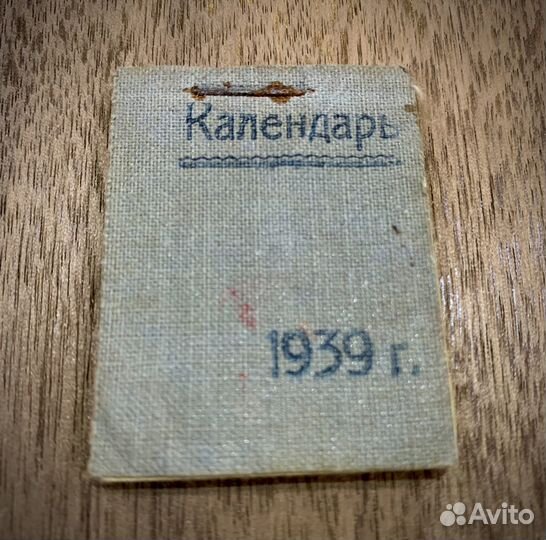 Мини-календарь 1939г