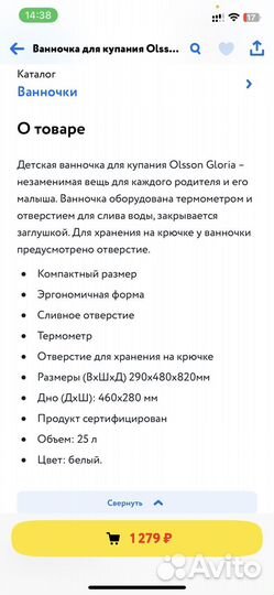 Детская ванночка с горкой