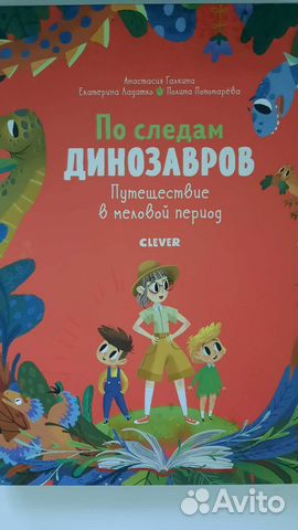 Книги про динозавров