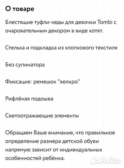 Туфли-кеды