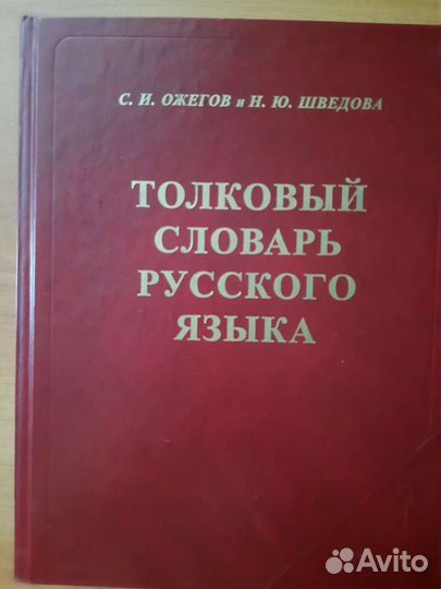 Словари