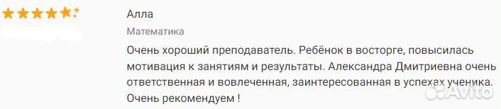 Репетитор по математике (алгебра, геометрия)