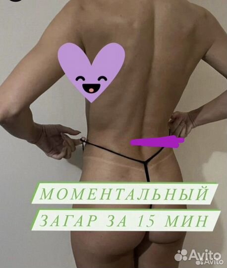 Моментальный загар