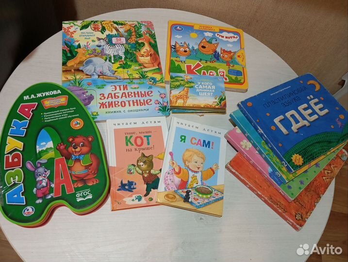 Книги для малышей
