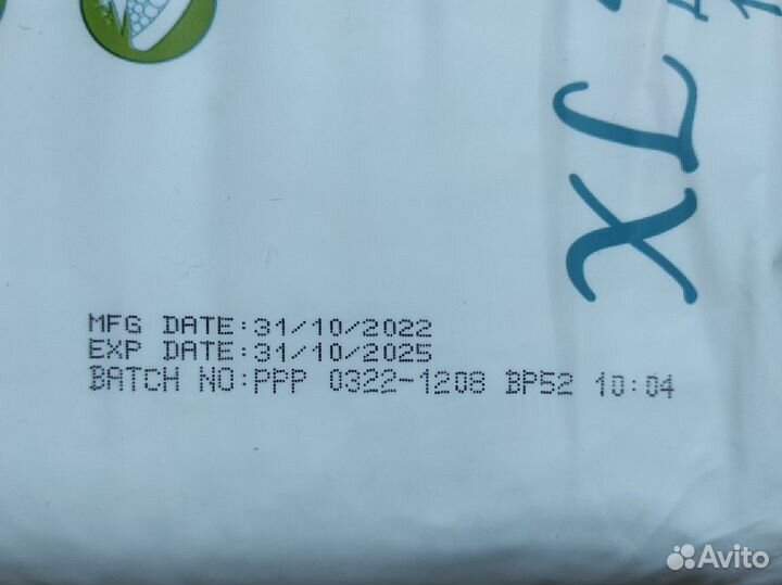 Подгузники-трусики Pikool Premium XL(15-25кг) 44шт