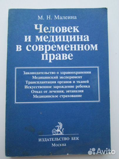 Продам медицинские книги, психология и др. от 10 р