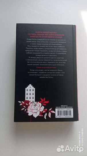 Книга. Сосед