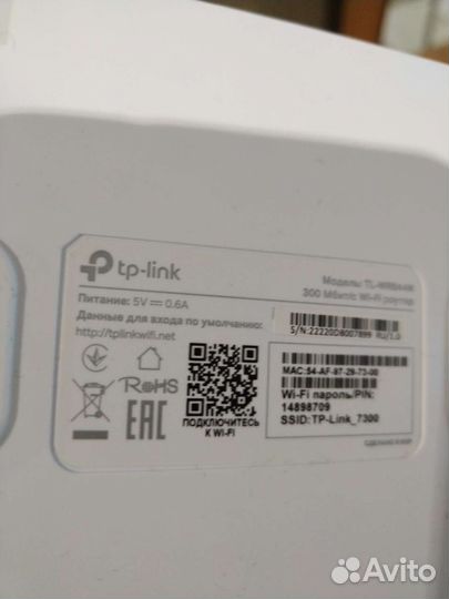 WiFi роутер tp link модель TL-WR844N