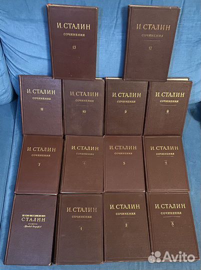 Сталин Собрание сочинений 13 томов + биография