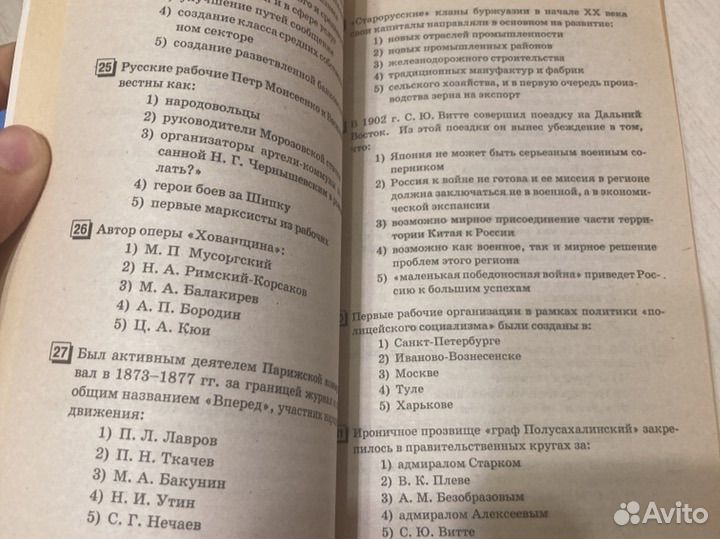 История подготовка к егэ, тесты